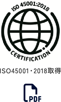 ISO45001