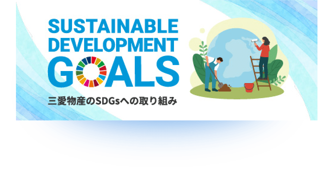 sdgs